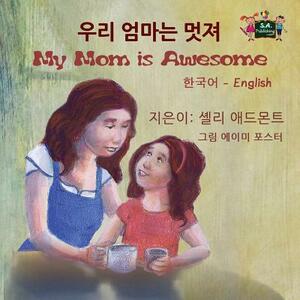 My Mom is Awesome: Korean English Bilingual Edition by Kidkiddos Books, Shelley Admont