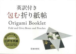 Origami Booklet: Fold and Give: Boxes and Pouches by Kazuo Kobayashi