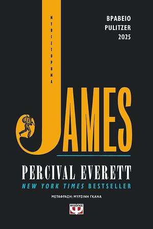 James by Percival Everett