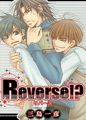 Reverse!? 1 by Kazuhiko Mishima, 三島一彦