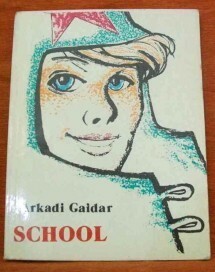 School And Other Stories by Arkady Gaydar, Yevgeny Shukayev