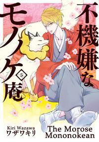 The Morose Mononokean, #5 by Kiri Wazawa, Kiri Wazawa