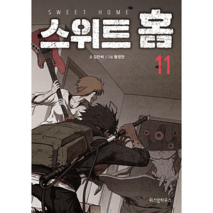 Sweet home volume 11 by Kim Carnby, Youngchan Hwang