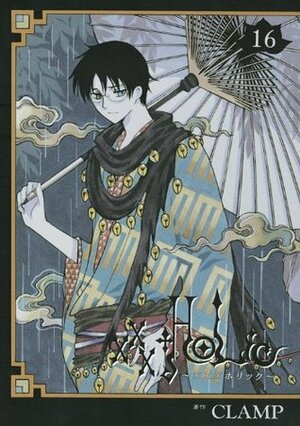 ×××HOLiC 16 by CLAMP