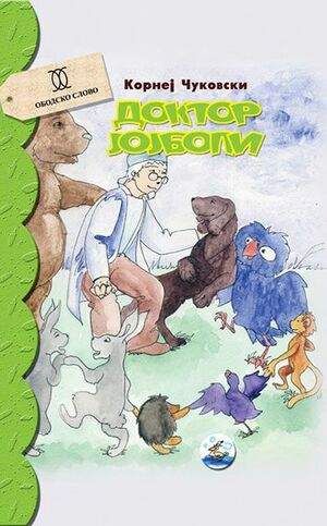 Doktor Jojboli by Korney Chukovsky