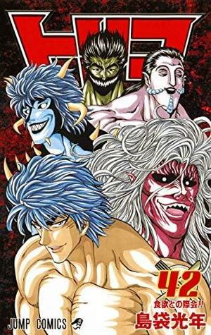 Toriko, Vol. 42: A Reunion With Appetite!! by Mitsutoshi Shimabukuro