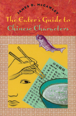 The Eater's Guide to Chinese Characters by James D. McCawley