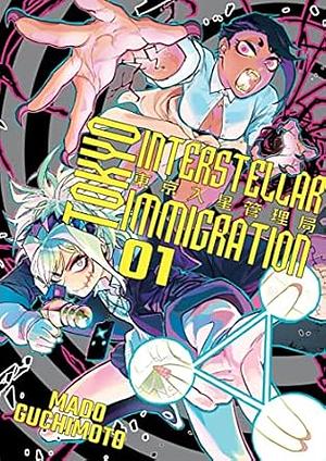 Tokyo Interstellar Immigration 1 by David Goldberg