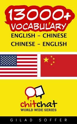 13000+ English - Chinese Chinese - English Vocabulary by Gilad Soffer