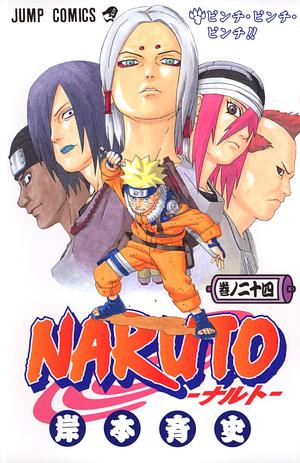 NARUTO―ナルト― 24 by 岸本 斉史, Masashi Kishimoto