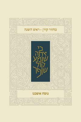 Koren Classic Rosh Hashana Mahzor, Ashkenaz by Koren Publishers