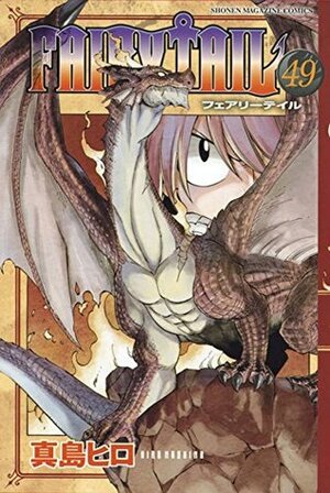 フェアリーテイル 49 Fearī Teiru 49 by Hiro Mashima