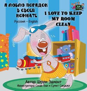 I Love to Keep My Room Clean: Russian English Bilingual Edition by Kidkiddos Books, Shelley Admont
