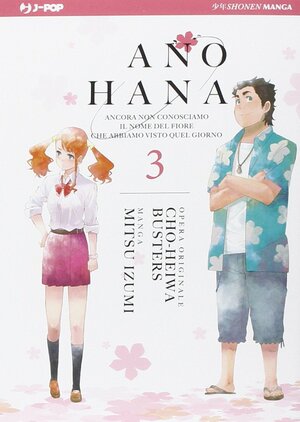 Ano Hana, Manga #3 by Mitsu Izumi