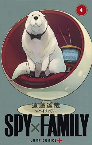 SPY×FAMILY 4 by Tatsuya Endo, 遠藤達哉
