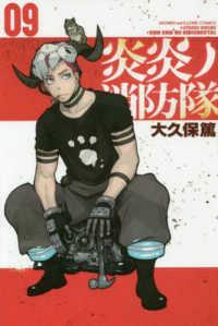 Fire Force, Tome 9 by Atsushi Ohkubo