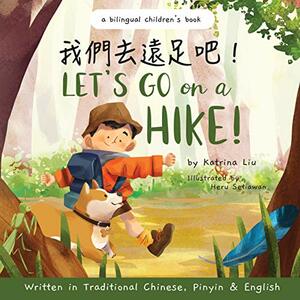 Let's go on a hike! Written in Traditional Chinese, Pinyin and English: A bilingual children's book by Katrina Liu