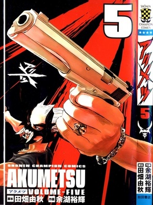 Akumetsu, Vol. 5 by Yuuki Yogo, Yoshiaki Tabata
