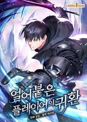 Return of the Frozen Player by 실실, 제리엠