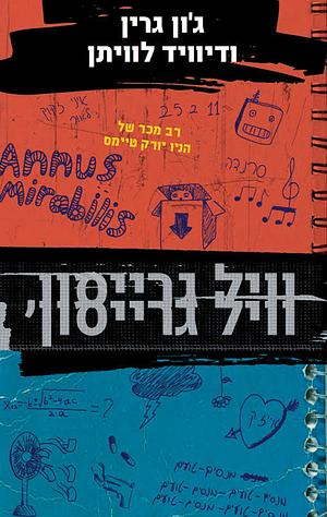 וויל גרייסון, וויל גרייסון  by John Green, David Levithan