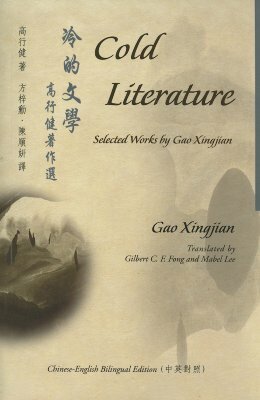 Cold Literature: Selected Works by Gao Xingjian by Xingjian Gao