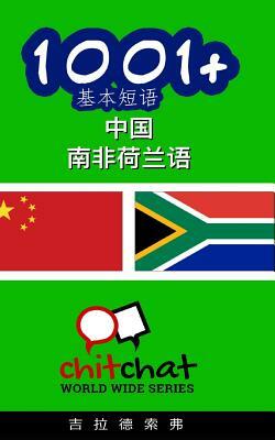 1001+ Basic Phrases Chinese - Afrikaans by Gilad Soffer