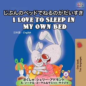 I Love to Sleep in My Own Bed: Japanese English Bilingual Book by Kidkiddos Books, Shelley Admont