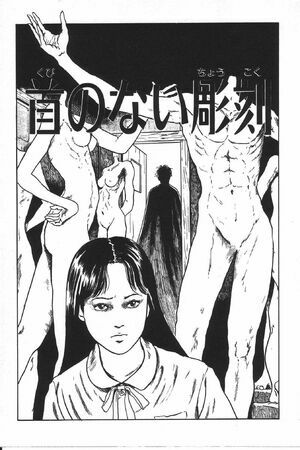 Headless Sculptures by Junji Ito