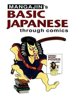 Basic Japanese Through Comics Part 1: Compilation of the First 24 Basic Japanese Columns from Mangajin Magazine by Mangajin Magazine