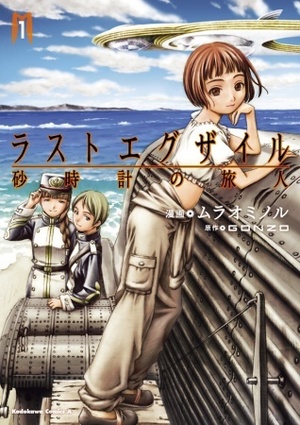 Last Exile:Travelers From the Hourglass by GONZO, Minoru Murao