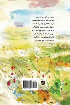 Doaay-E Darya (Sea Prayer) Farsi/Persian Edition by Khaled Hosseini