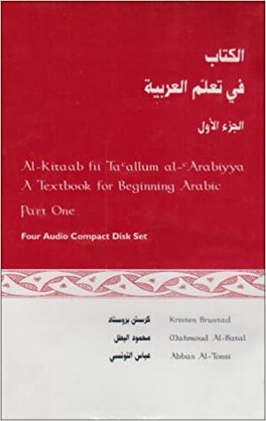 Al Kitaab Fii Tacallum Al C Arabiyya: Audio C Ds (4) To Accompany Al Kitaab Part One by Mahmoud Al-Batal, Abbas Al-Tonsi, Kristen Brustad