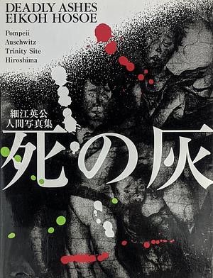 死の灰: ポンペイ, アウシュビッツ, トリニティ・サイト, ヒロシマ : 細江英公人間写真集 by 細江英公