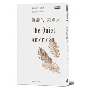 The Quiet American by Graham Greene