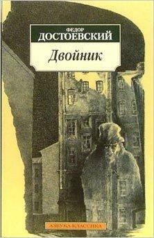 السيد بروخارتشين by Fyodor Dostoevsky, Fyodor Dostoevsky