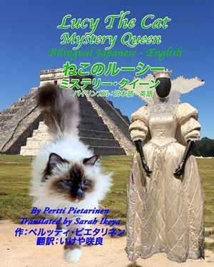 Lucy The Cat Mystery Queen Bilingual Japanese-English: ねこのルーシー　 ミステリー･クイーン　 バイリンガル：英語 – 日本語 (Lucy The Cat Bilingual Japanese - English) by Pertti Pietarinen, ペルッティ ピエタリネン