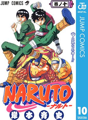 NARUTO―ナルト― モノクロ版 10 by 岸本 斉史, Masashi Kishimoto