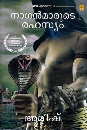 Naganmarude Rahasyam by Amish Tripathi