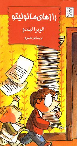 رازهای مانولیتو by Elvira Lindo