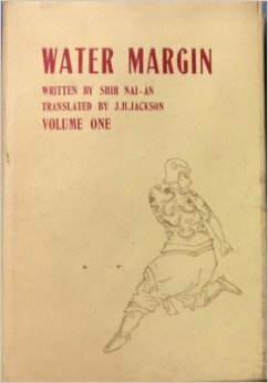 Water Margin, Volume 1 by Shi Nai'an, J.H. Jackson