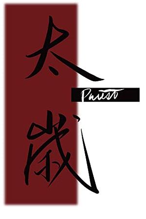 太岁 [Tai Sui] by priest