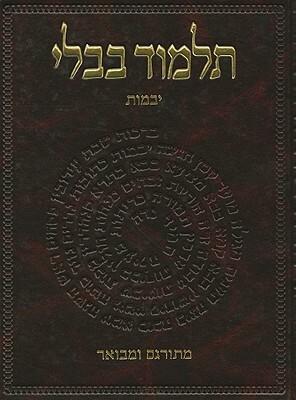 The Koren Talmud Bavli: Masekhet Yevamot, Part 1 by 