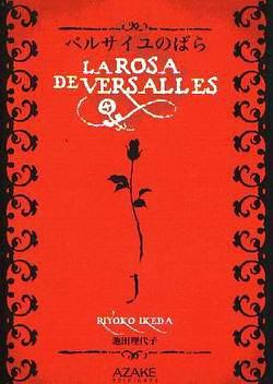 La Rosa de Versalles nº1 by Riyoko Ikeda