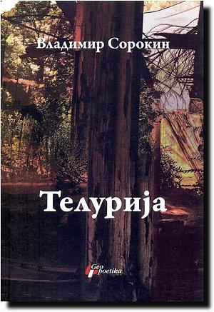 Telurija by Mirjana Grbić, Vladimir Sorokin