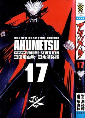 Akumetsu, Vol. 17 by Yuuki Yogo, Yoshiaki Tabata