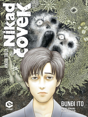 Nikad čovek: Knjiga 3 by Osamu Dazai, Junji Ito