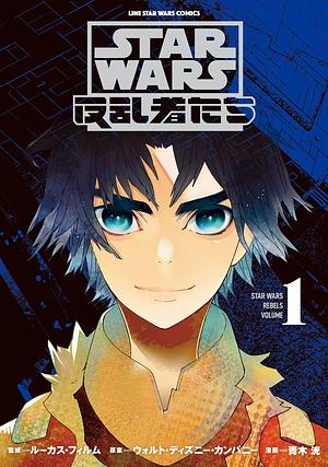 STAR WARS / 反乱者たち 1 by Akira Aoki, 青木洸
