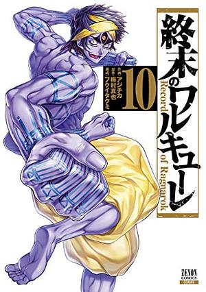 終末のワルキューレ 10 Shuumatsu no Valkyrie 10 by Shinya Umemura, Azychika, Takumi Fukui