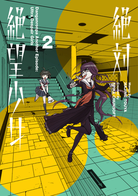 Danganronpa Another Episode: Ultra Despair Girls Volume 2 by Hajime Touya, Spike Chunsoft