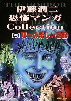 Souichi's Diary of Delights; åŒä¸€ã®æ¥½ã—ã„æ—¥è¨˜; Souichi no Tanoshi i Nikki by Junji Ito